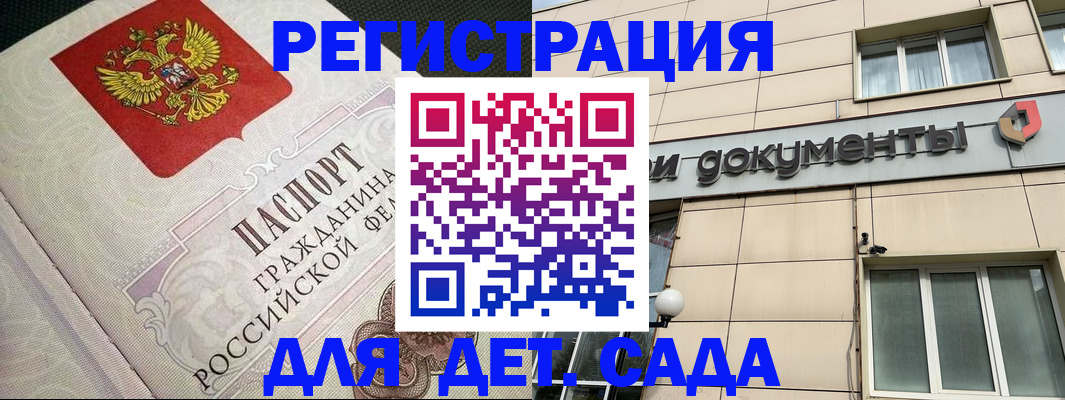 временная регистрация недорого в Лесосибирске