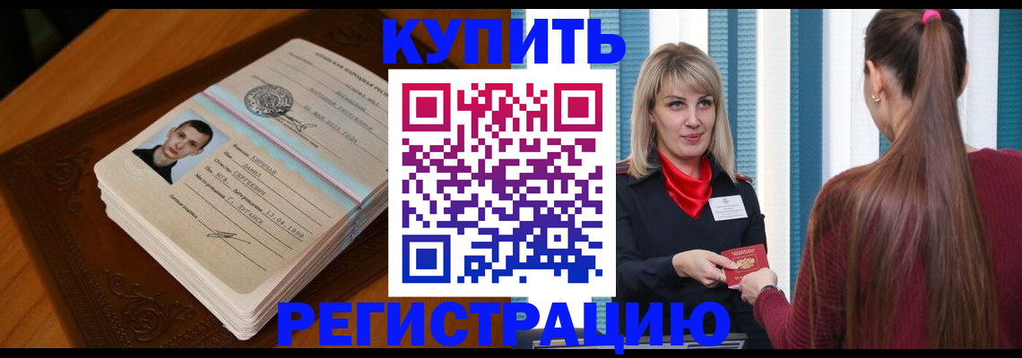 прописка гарантия в Лесосибирске