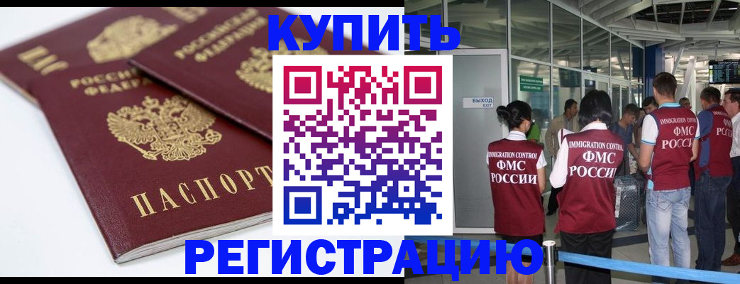 миграционный учет в Лесосибирске