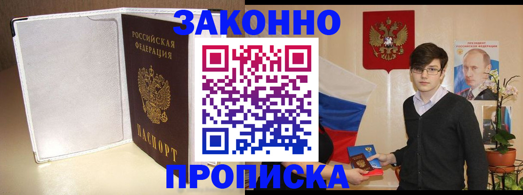 временная регистрация поиск в Лесосибирске