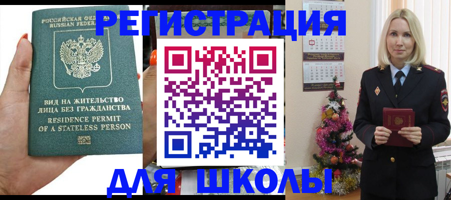 временная регистрация собственник в Лесосибирске