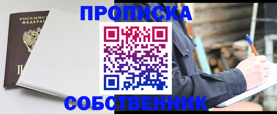 временная регистрация недорого в Лесосибирске
