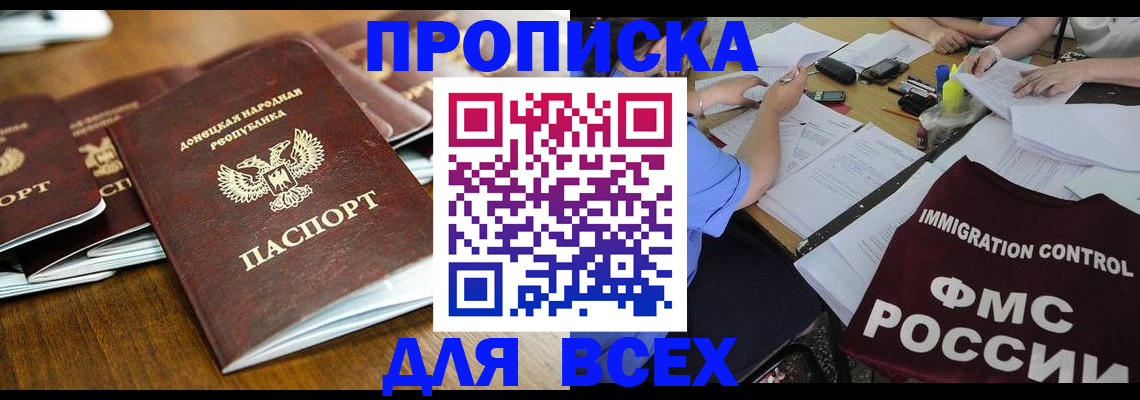 временная регистрация недорого в Лесосибирске